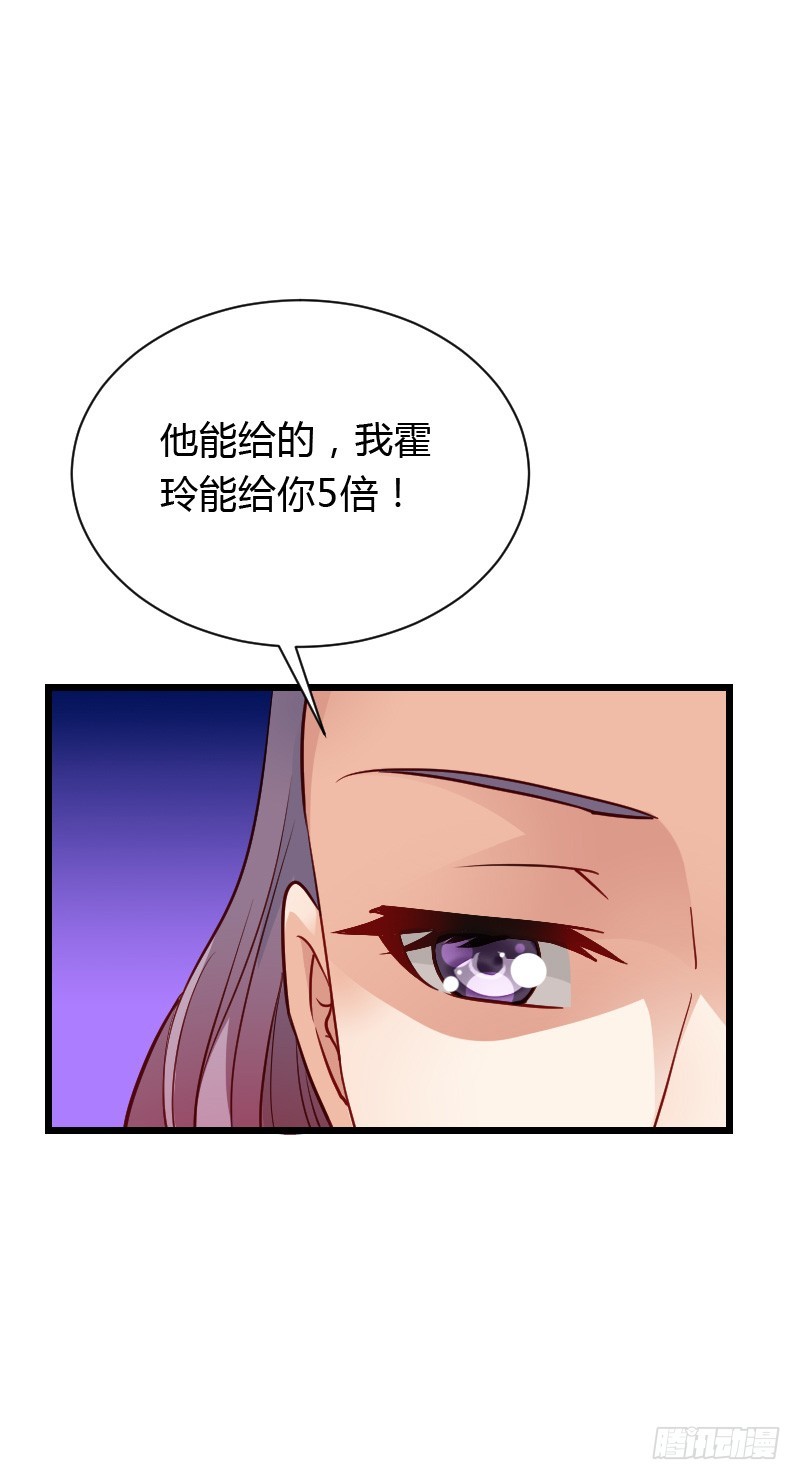 惊天的消息！-第43话