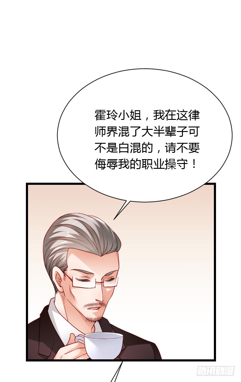 惊天的消息！-第43话