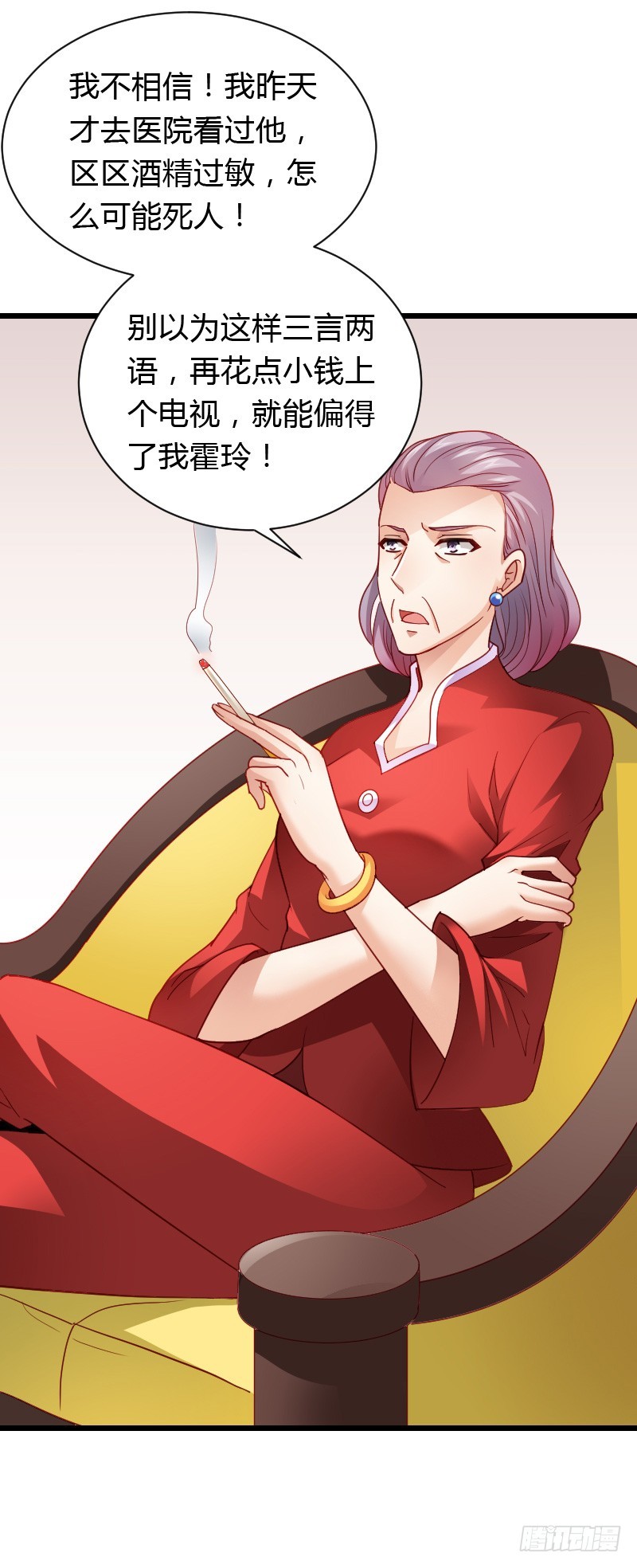 惊天的消息！-第43话