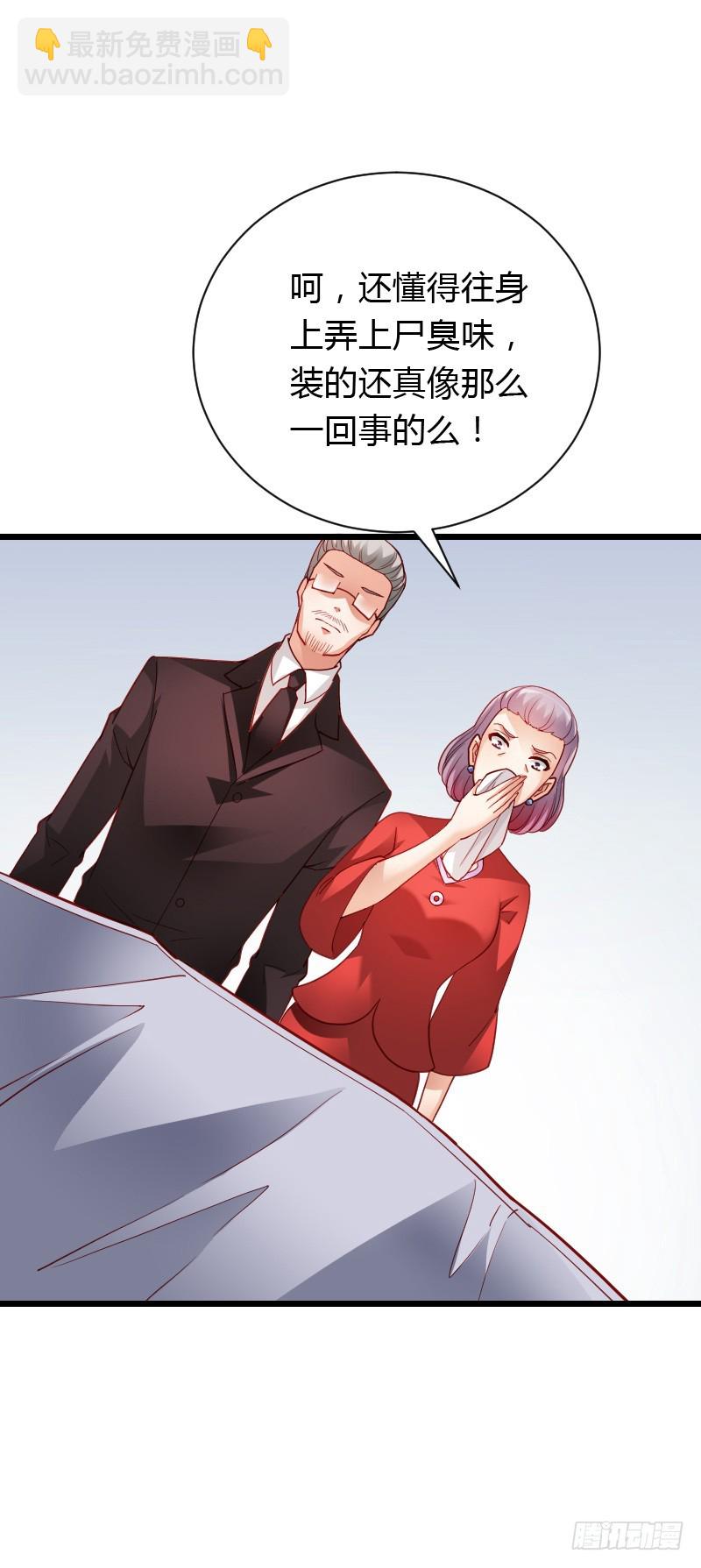 惊天的消息！-第43话