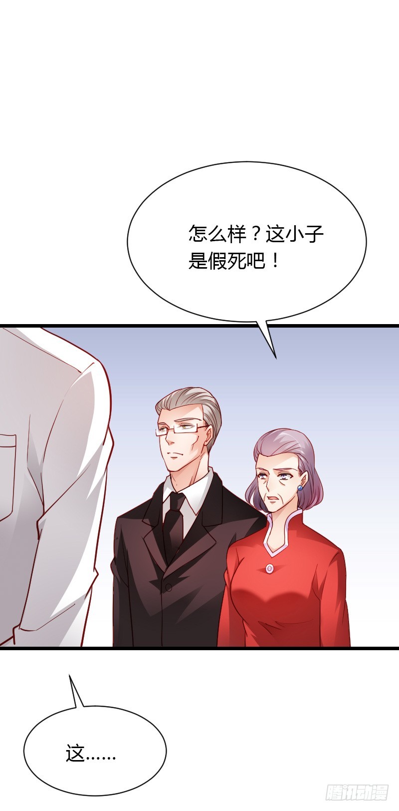 惊天的消息！-第43话