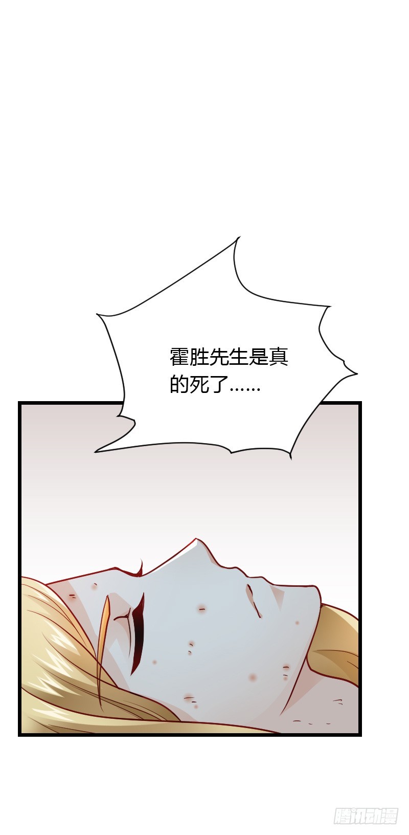 惊天的消息！-第43话