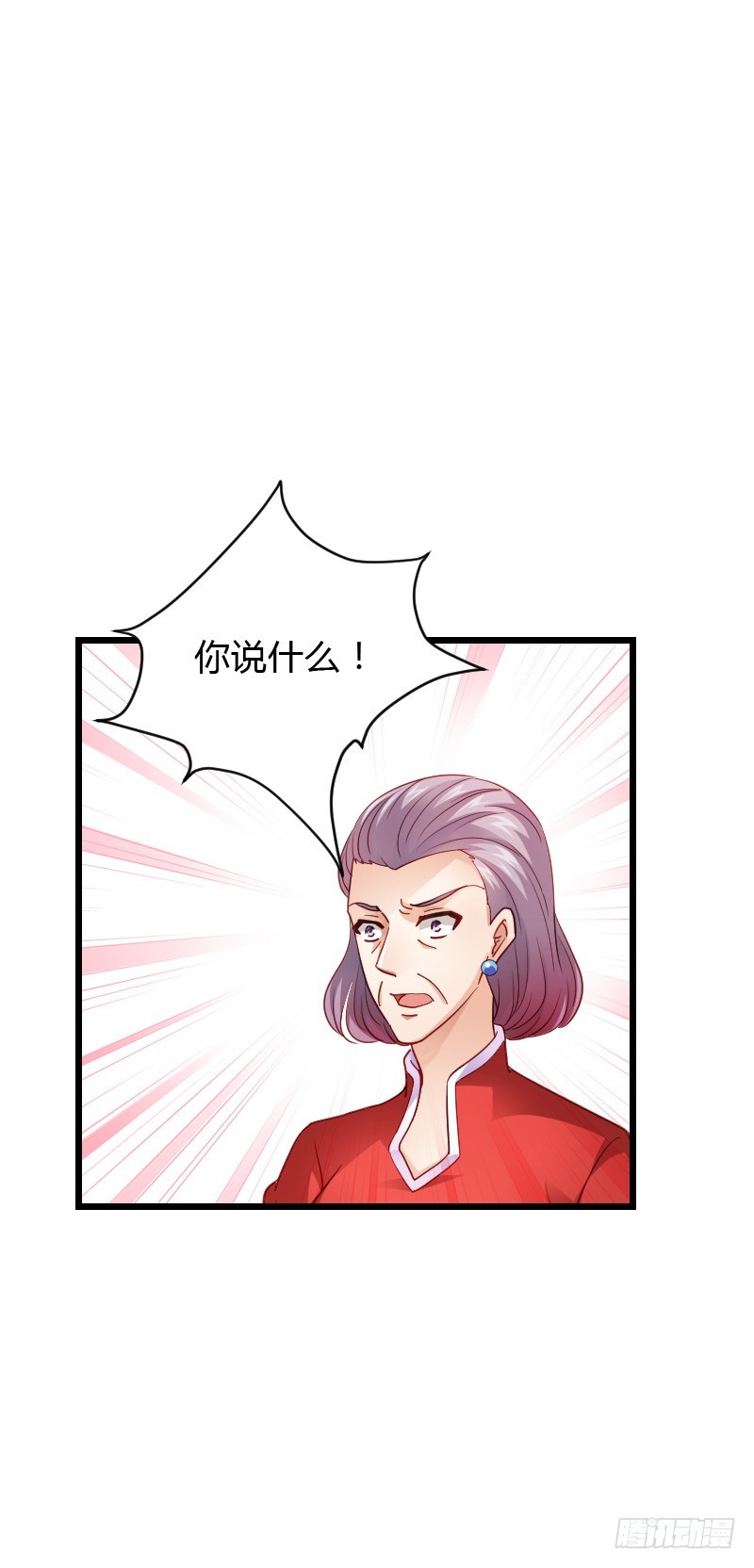 惊天的消息！-第43话