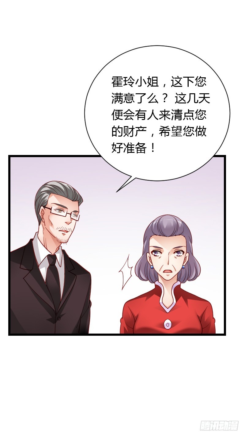 惊天的消息！-第43话