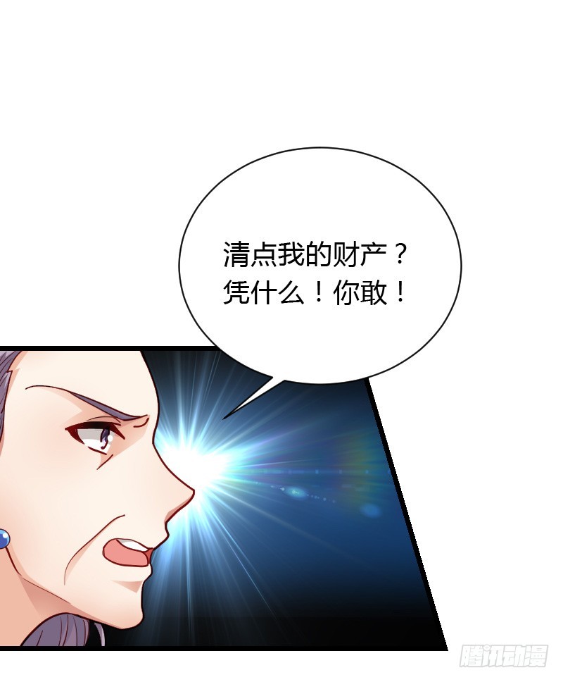 惊天的消息！-第43话