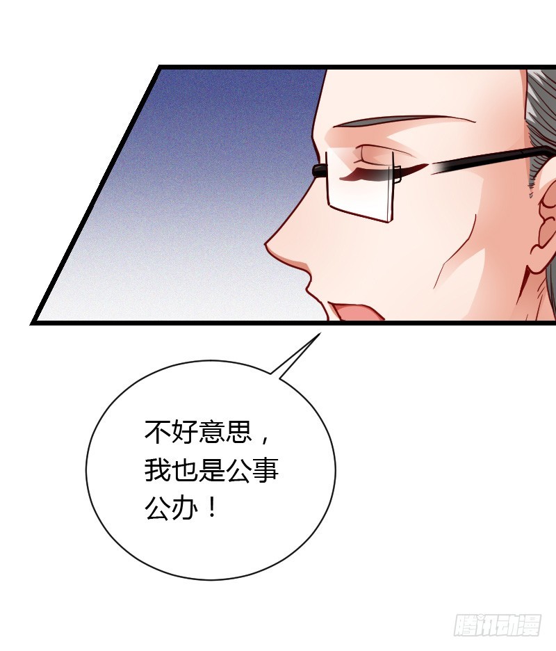 惊天的消息！-第43话