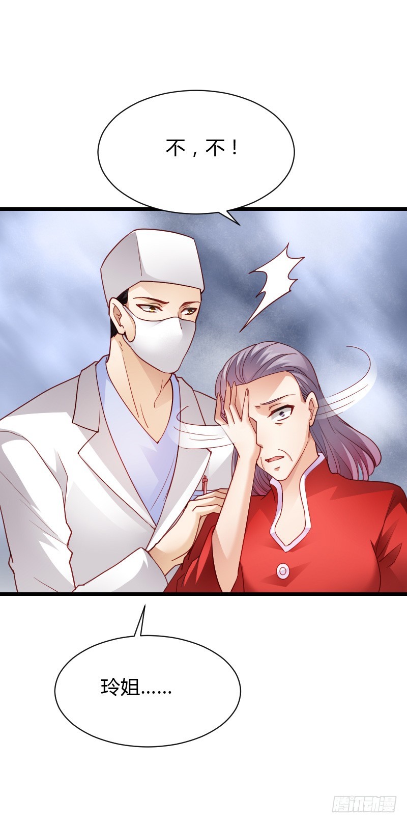 惊天的消息！-第43话