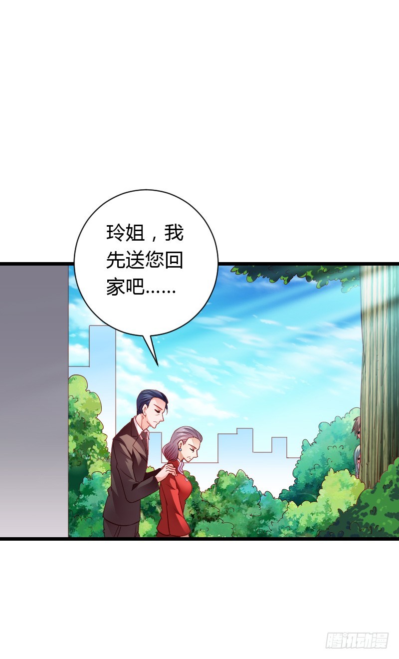 惊天的消息！-第43话