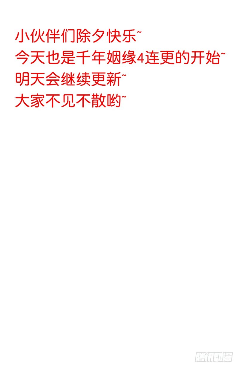 惊天的消息！-第43话