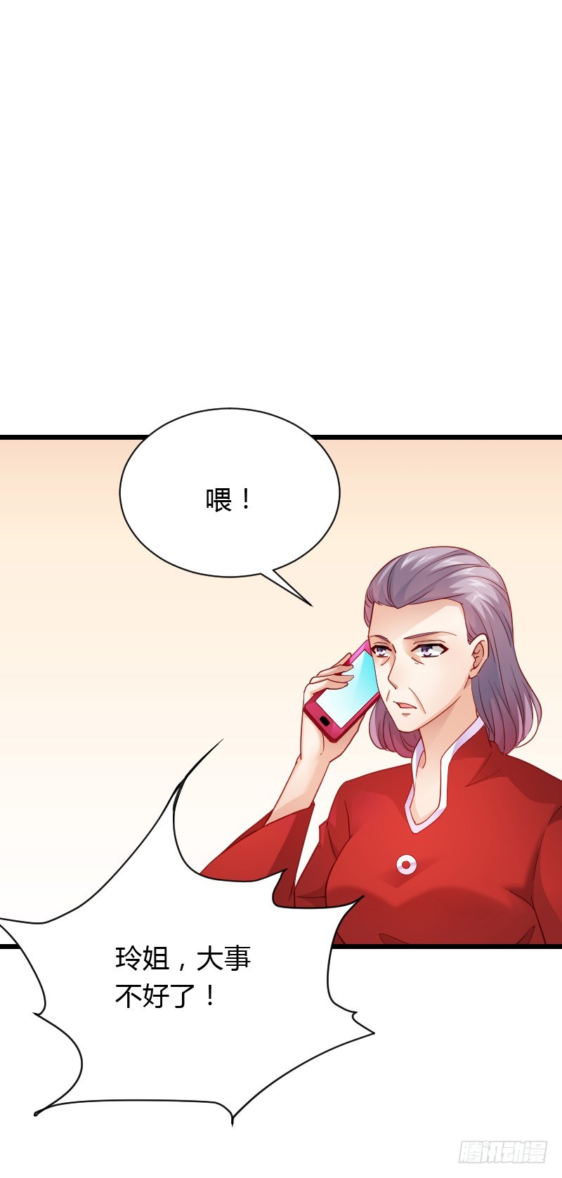 惊天的消息！-第43话