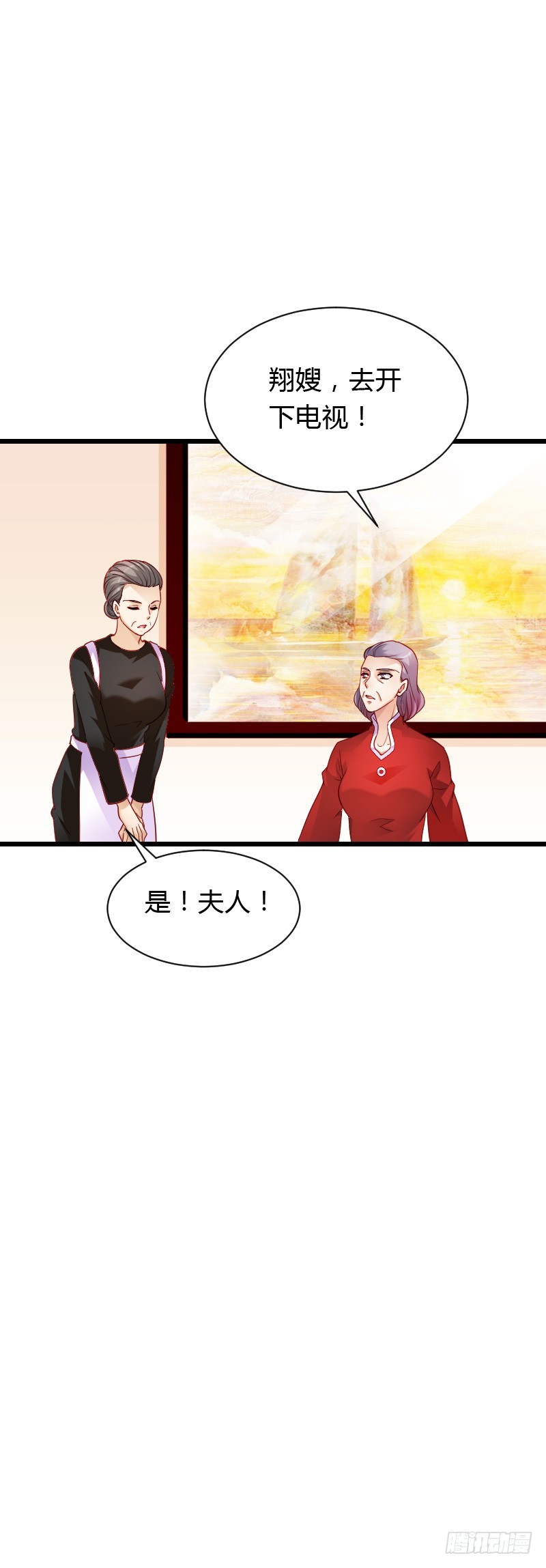 惊天的消息！-第43话