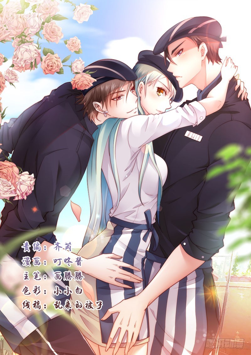 这个女人是我的！-第47话