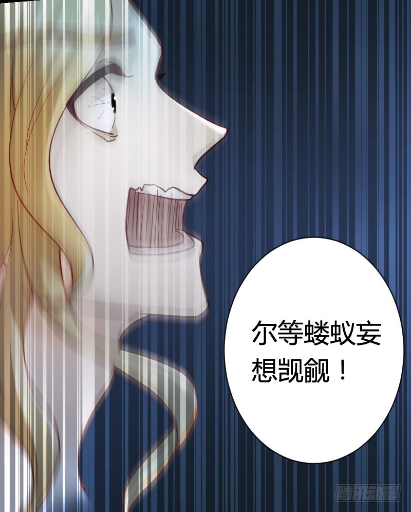 这个女人是我的！-第47话