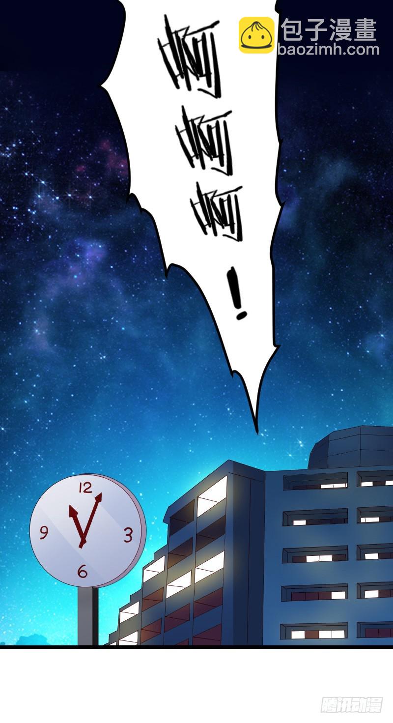这个女人是我的！-第47话