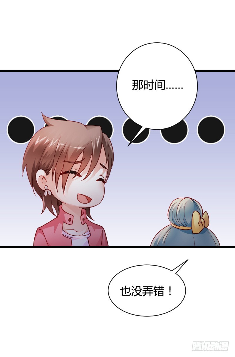 这个女人是我的！-第47话