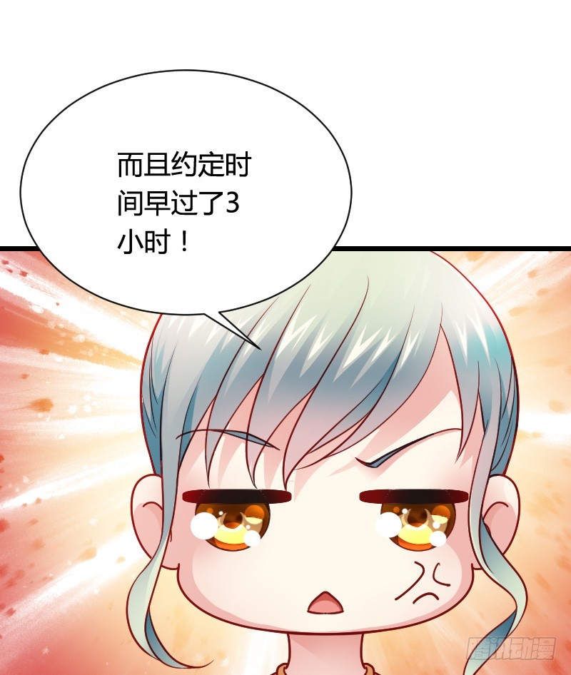 这个女人是我的！-第47话