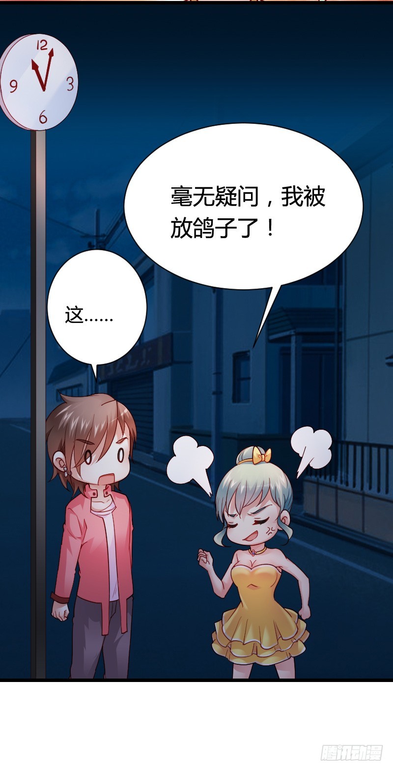 这个女人是我的！-第47话