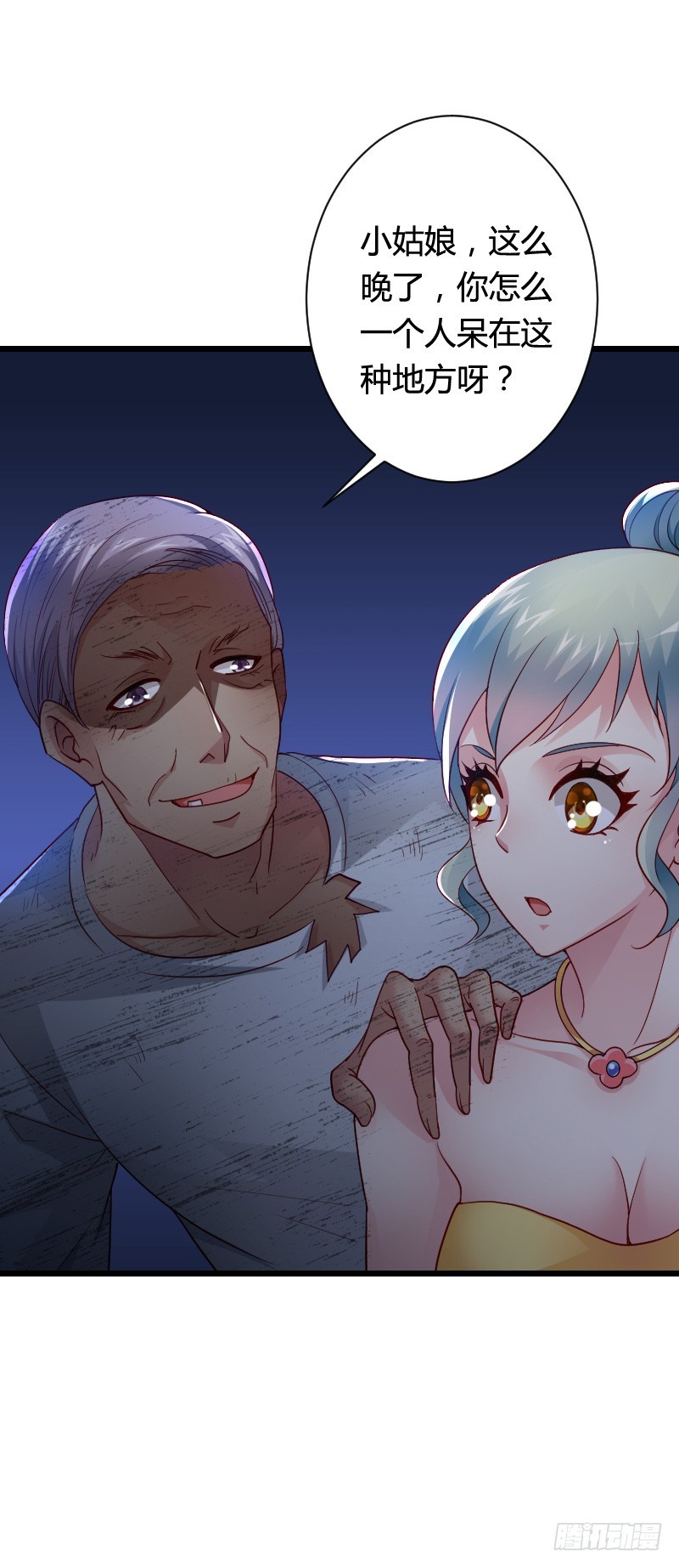 这个女人是我的！-第47话
