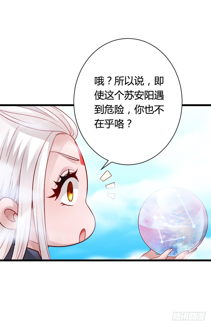 这个女人是我的！-第47话