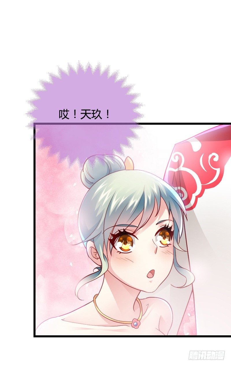 这个女人是我的！-第47话