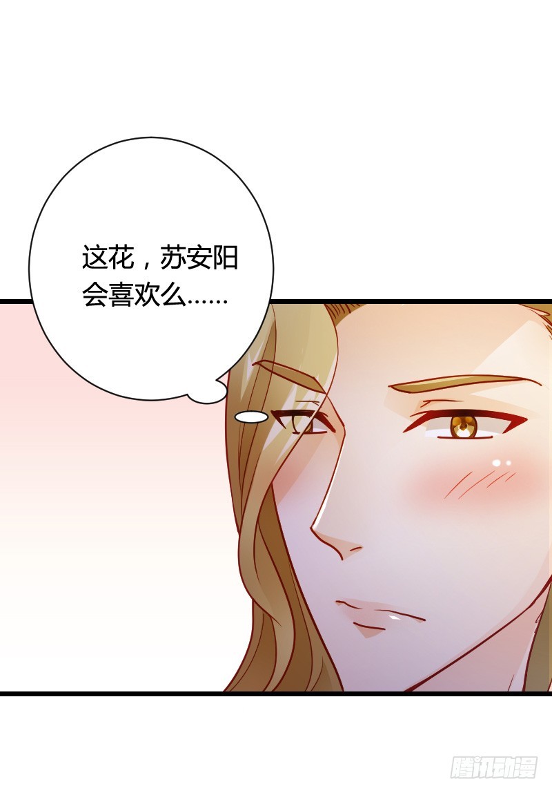 这个女人是我的！-第47话