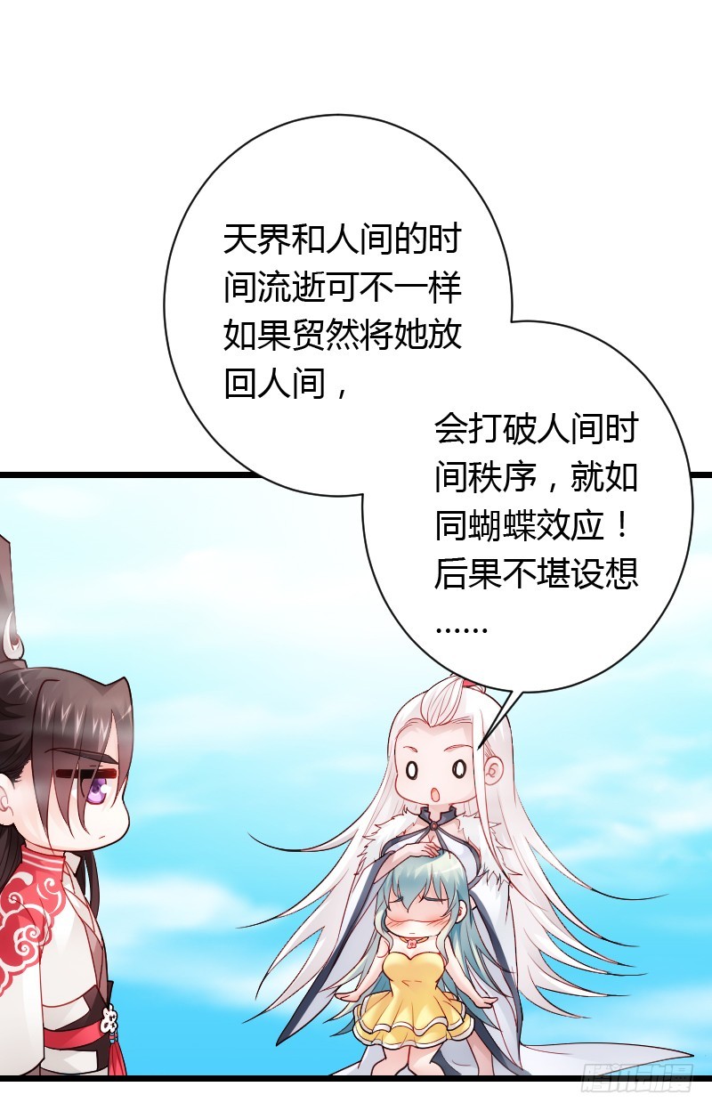 她由我来照顾-第49话