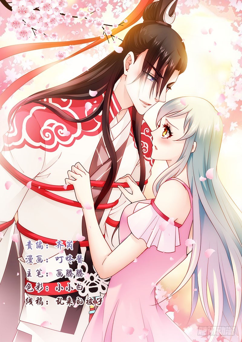 51 这个情敌不简单！-第51话