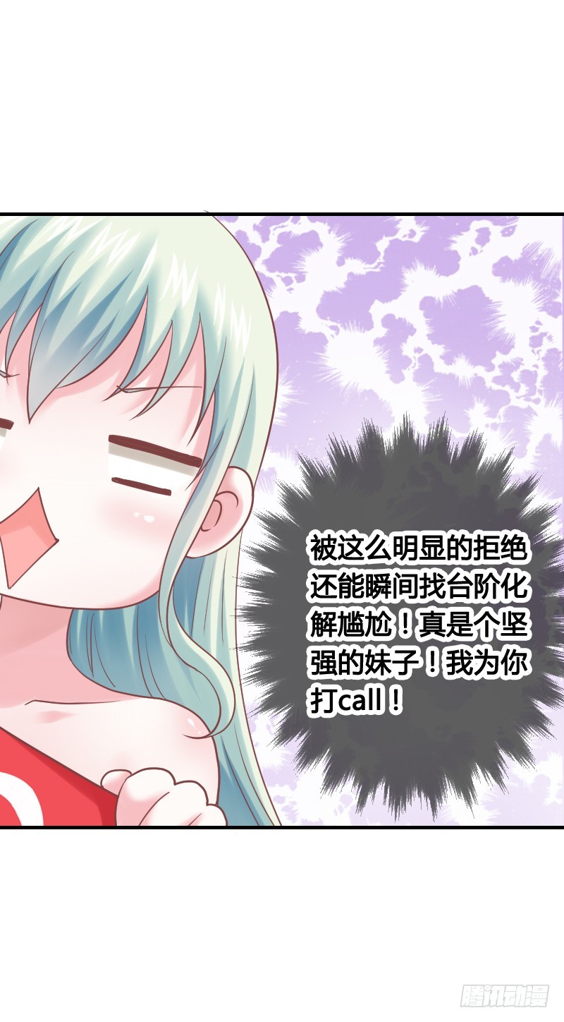 51 这个情敌不简单！-第51话