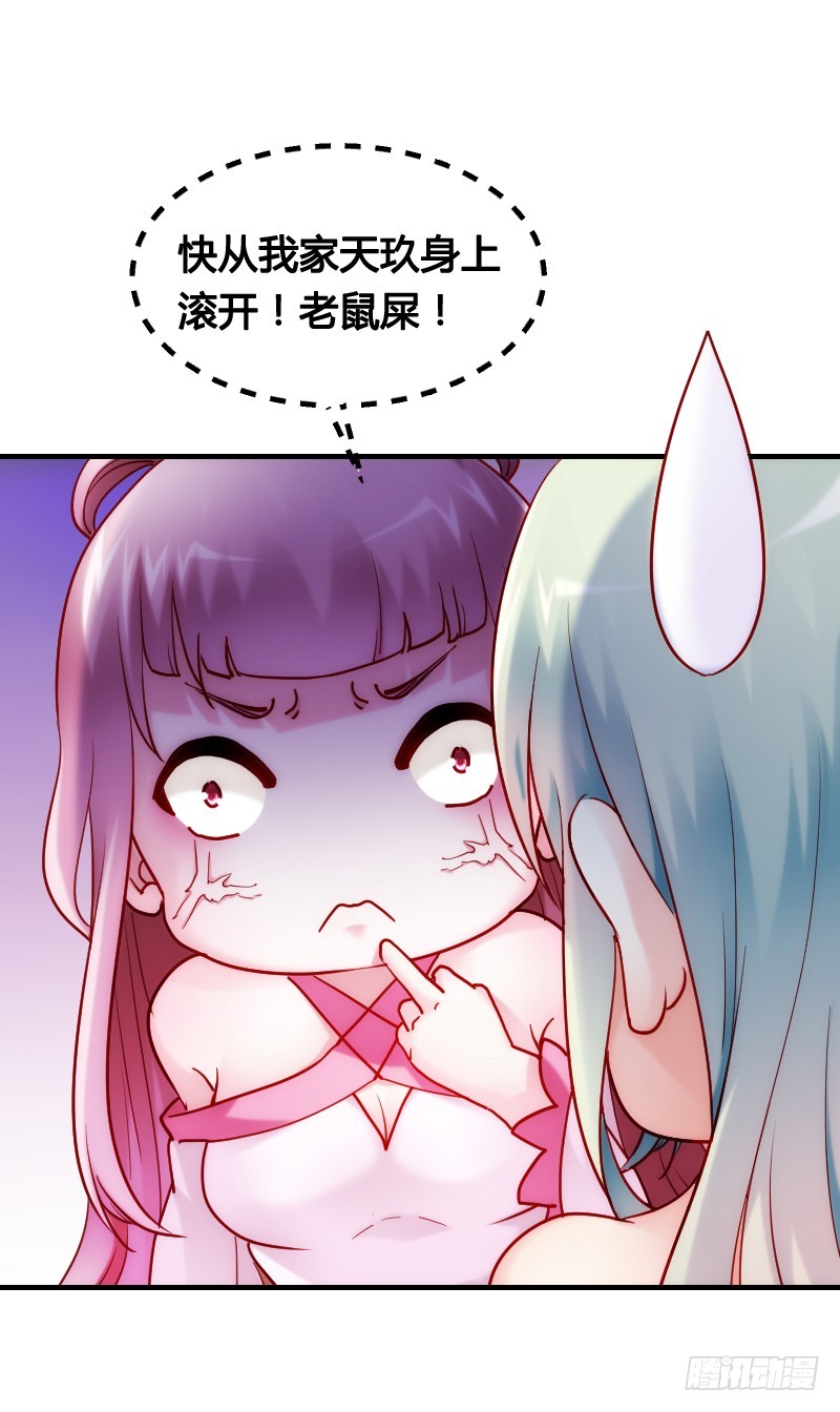 51 这个情敌不简单！-第51话