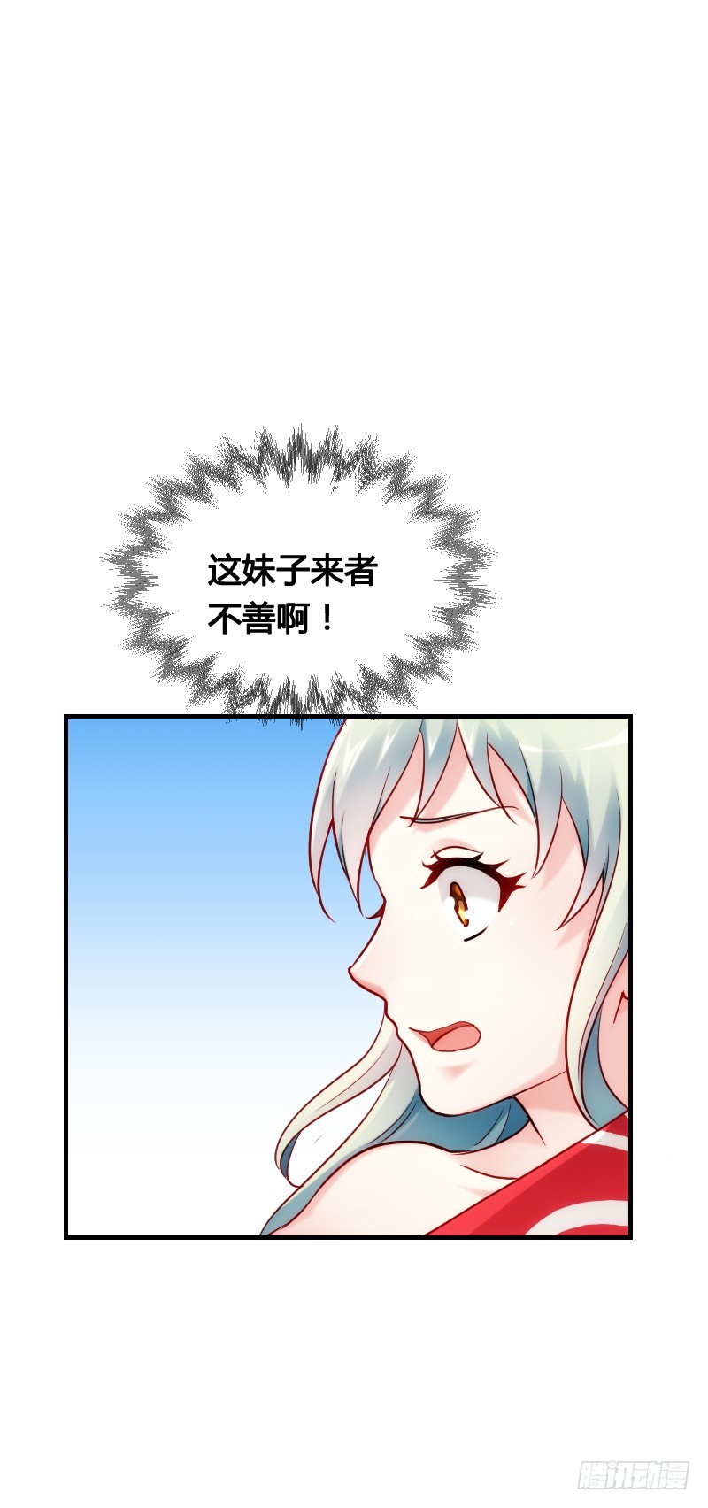 51 这个情敌不简单！-第51话