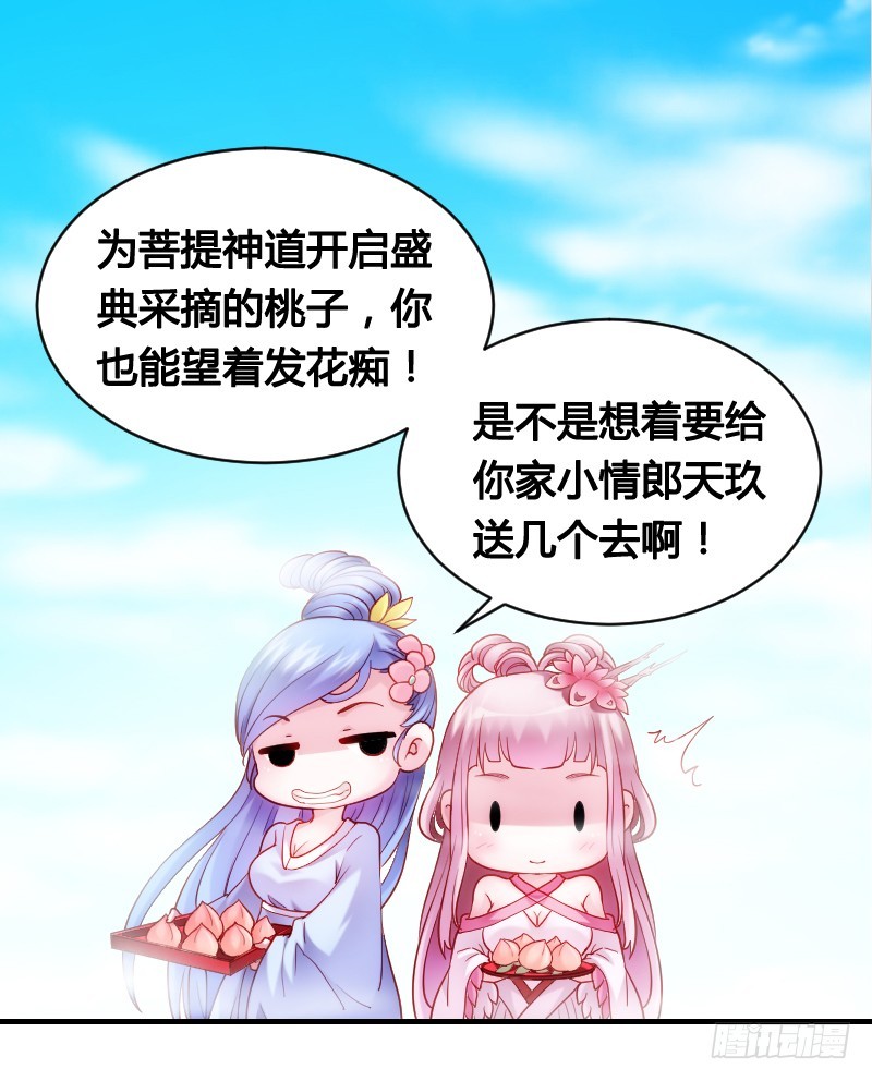 51 这个情敌不简单！-第51话