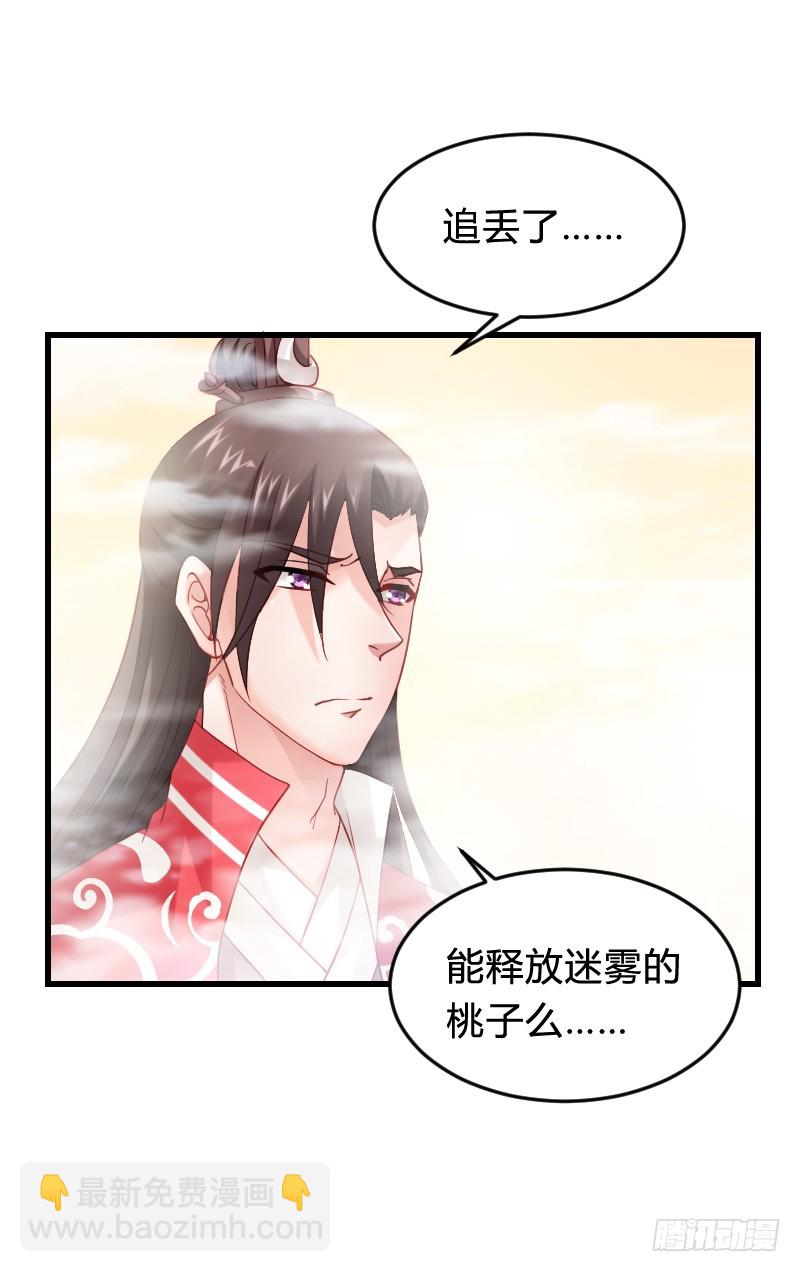 56 一颗桃自天上来~-第55话
