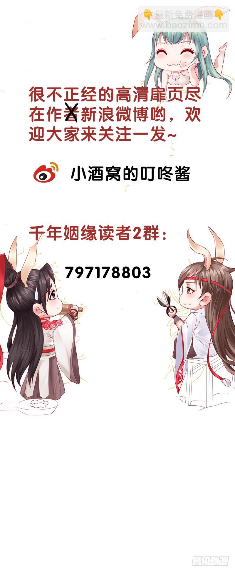 56 一颗桃自天上来~-第55话