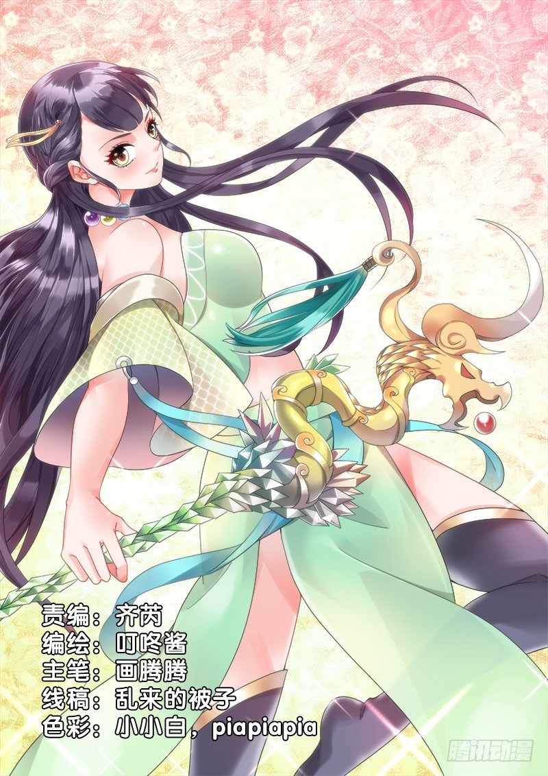 58 熟悉的小姐姐！-第57话
