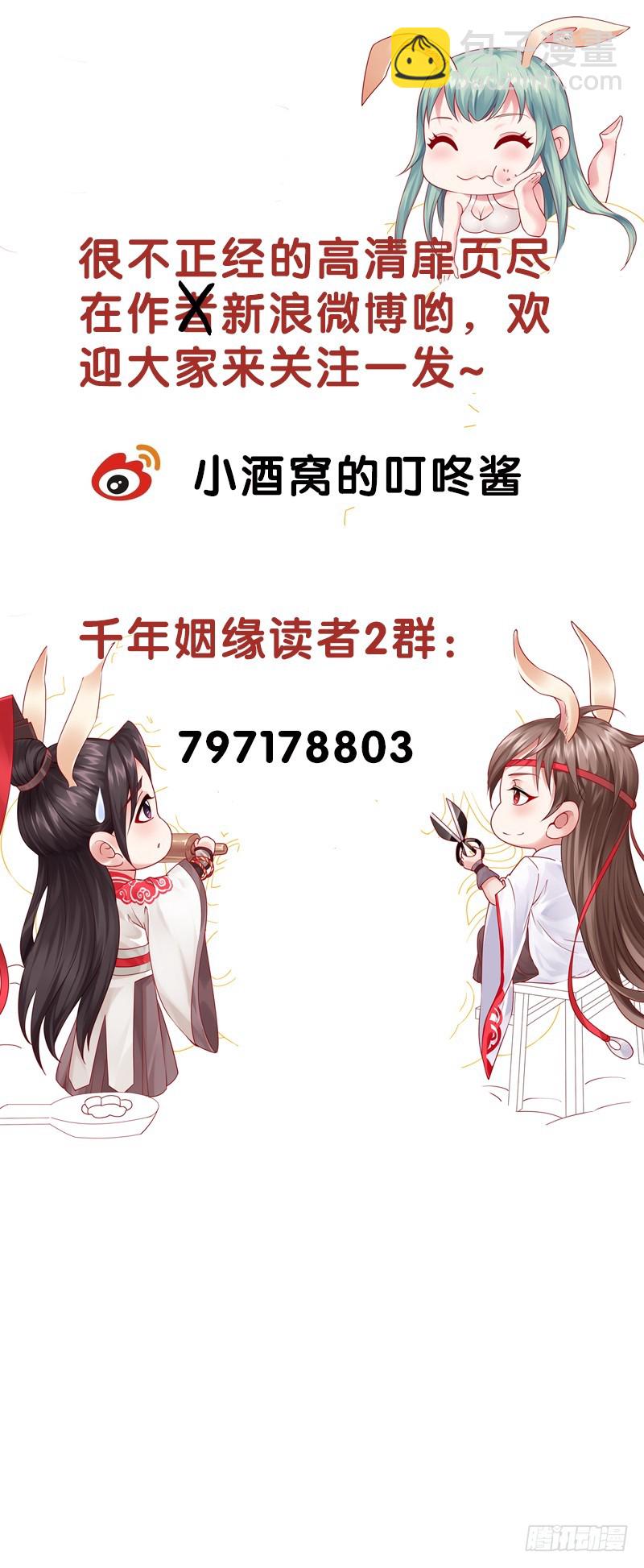 58 熟悉的小姐姐！-第57话