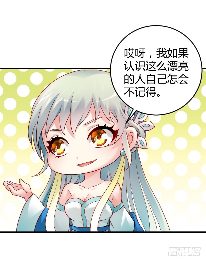 58 熟悉的小姐姐！-第57话