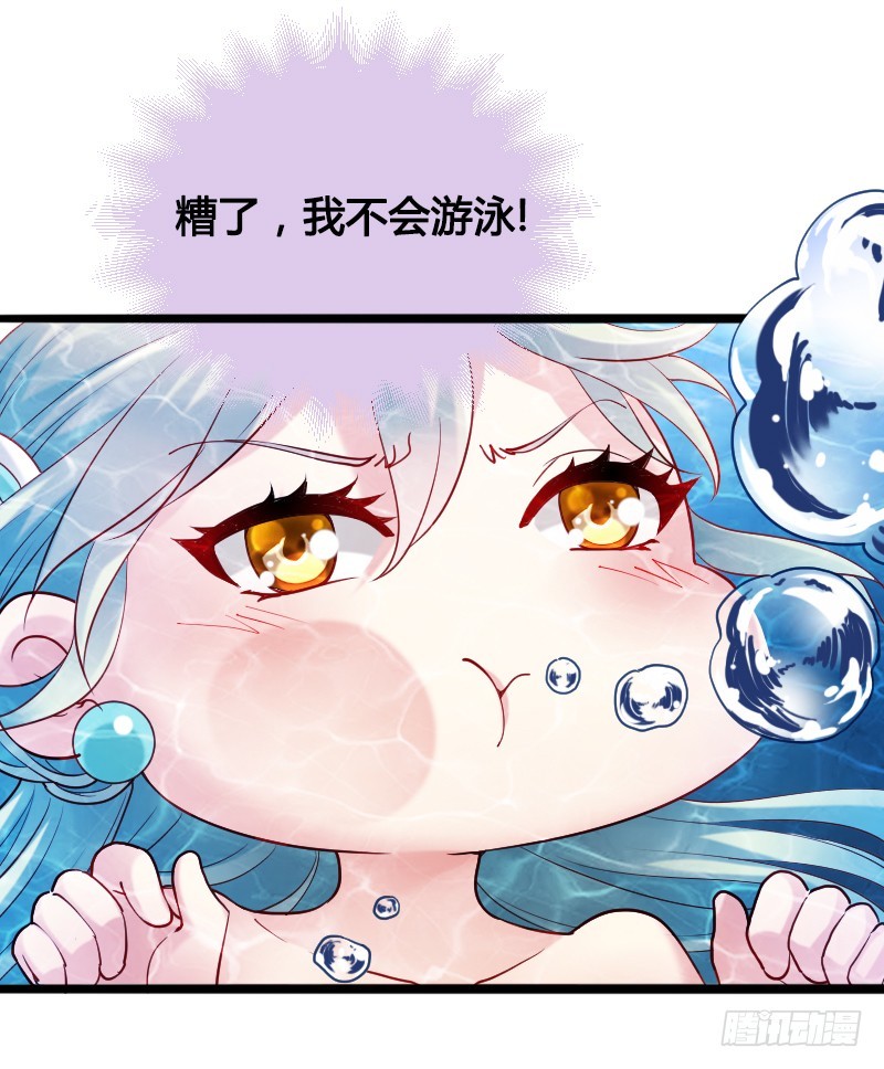 60 小姐姐你是谁？-第59话