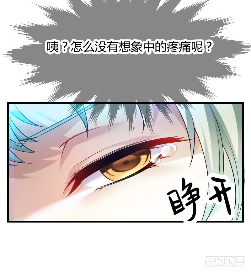 我不放开你！-第7话