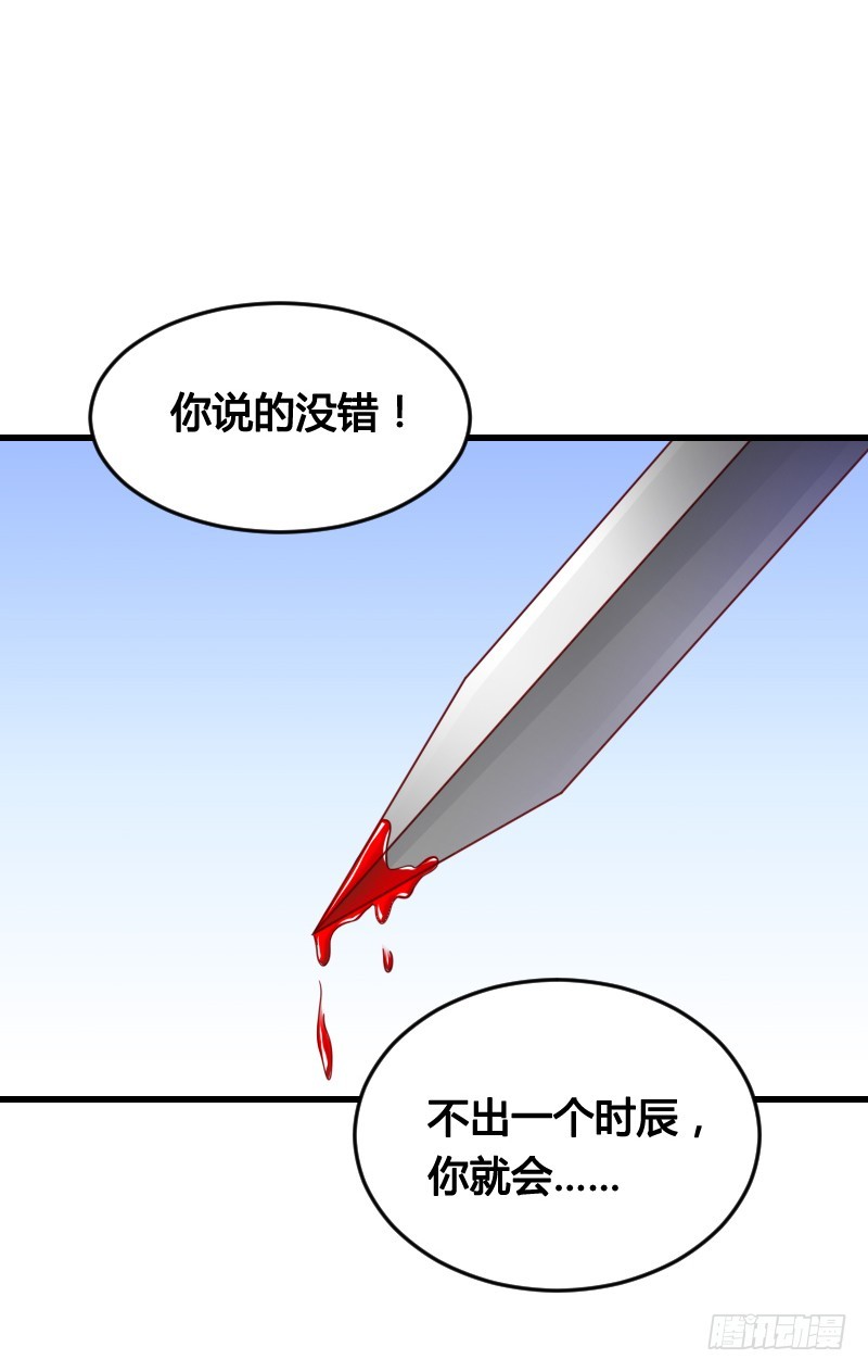 62 神侍登场？！-第61话