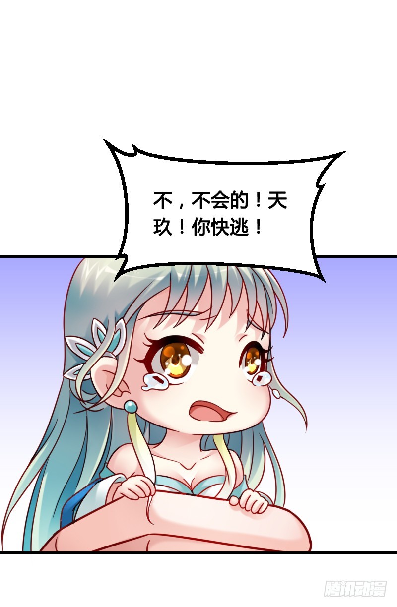 62 神侍登场？！-第61话