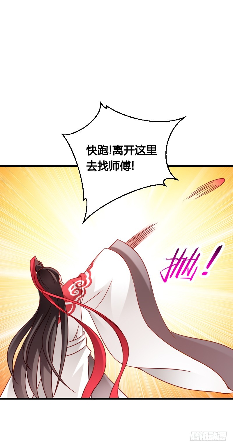 62 神侍登场？！-第61话