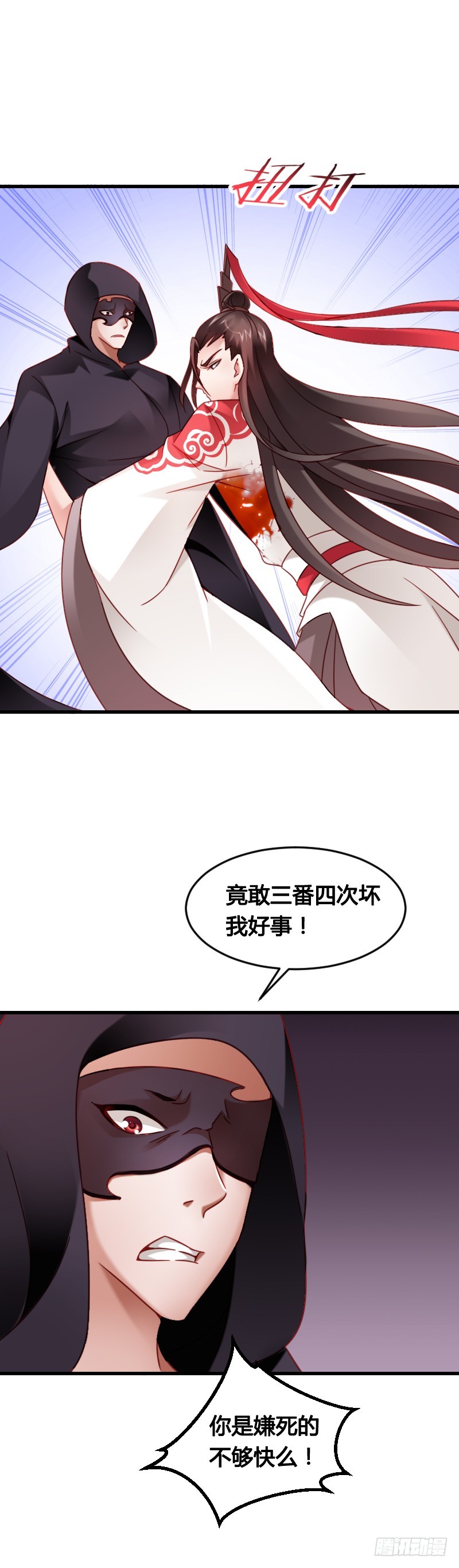 62 神侍登场？！-第61话