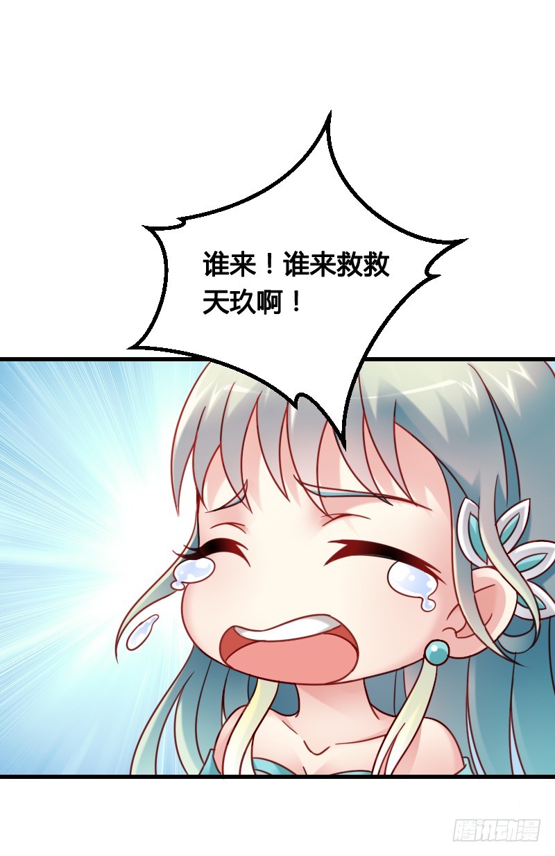 62 神侍登场？！-第61话