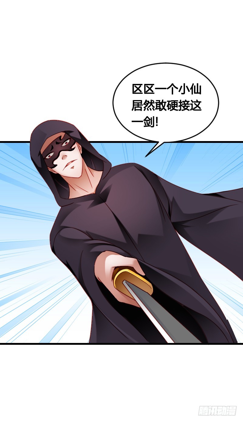 62 神侍登场？！-第61话