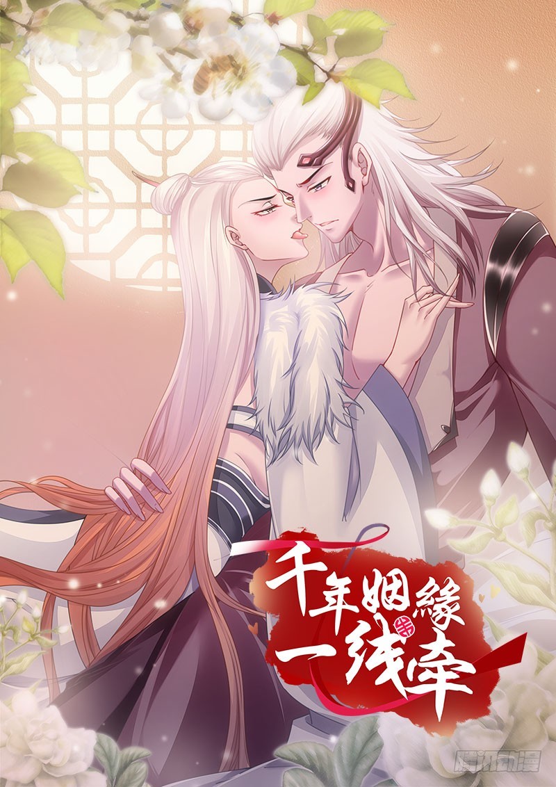 64 你的名字叫小可爱-第63话