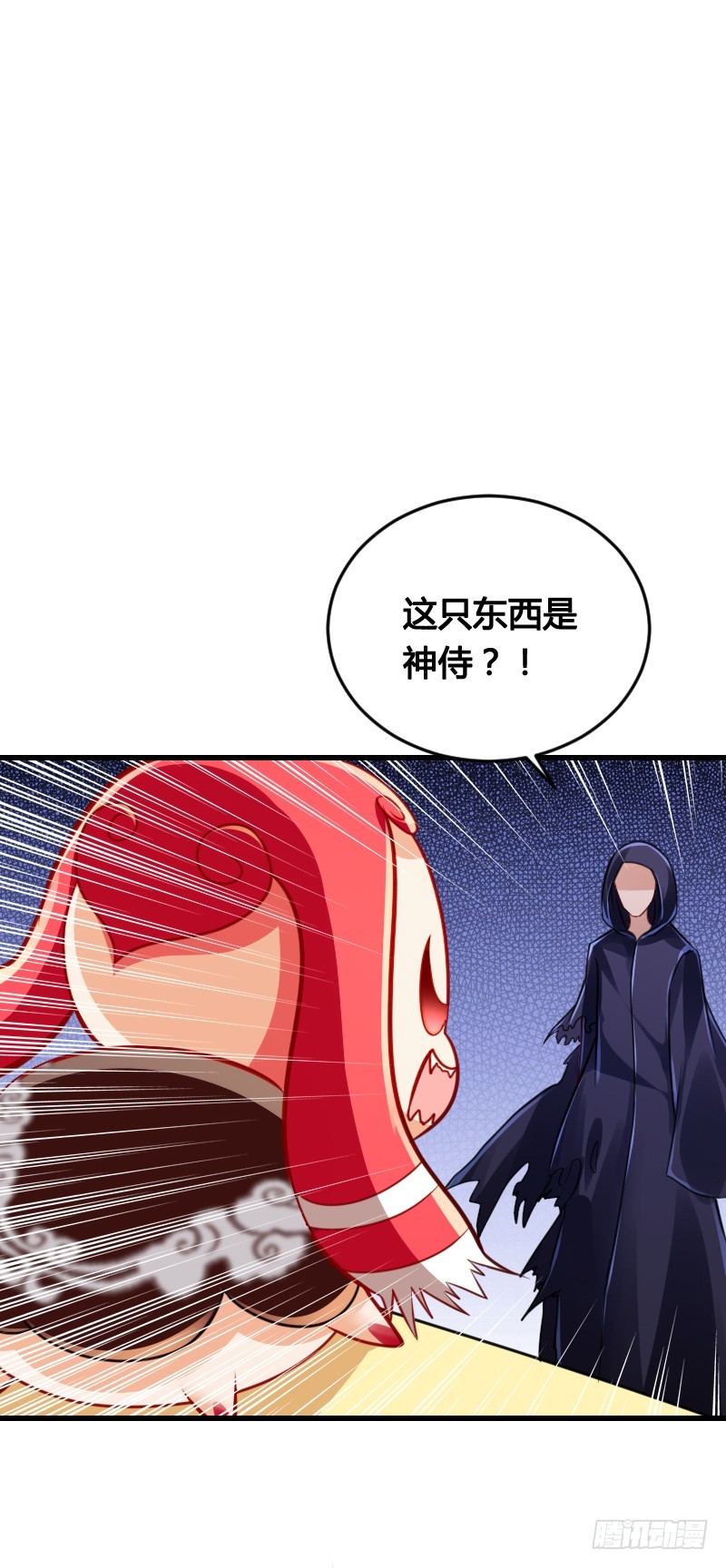 64 你的名字叫小可爱-第63话