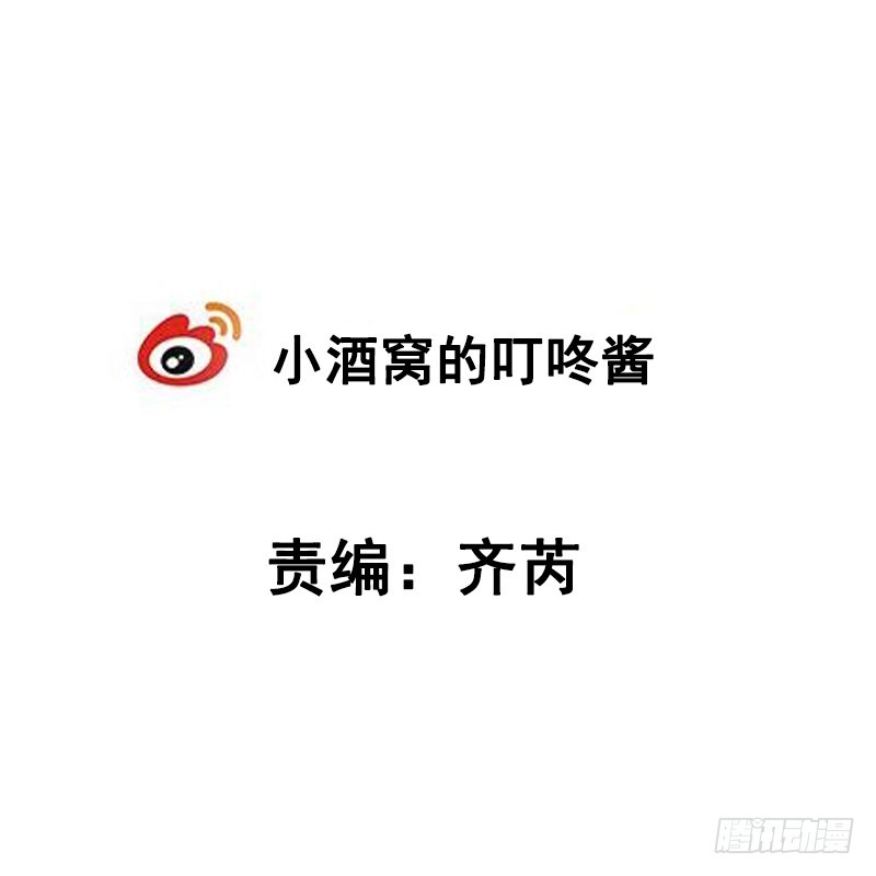 64 你的名字叫小可爱-第63话