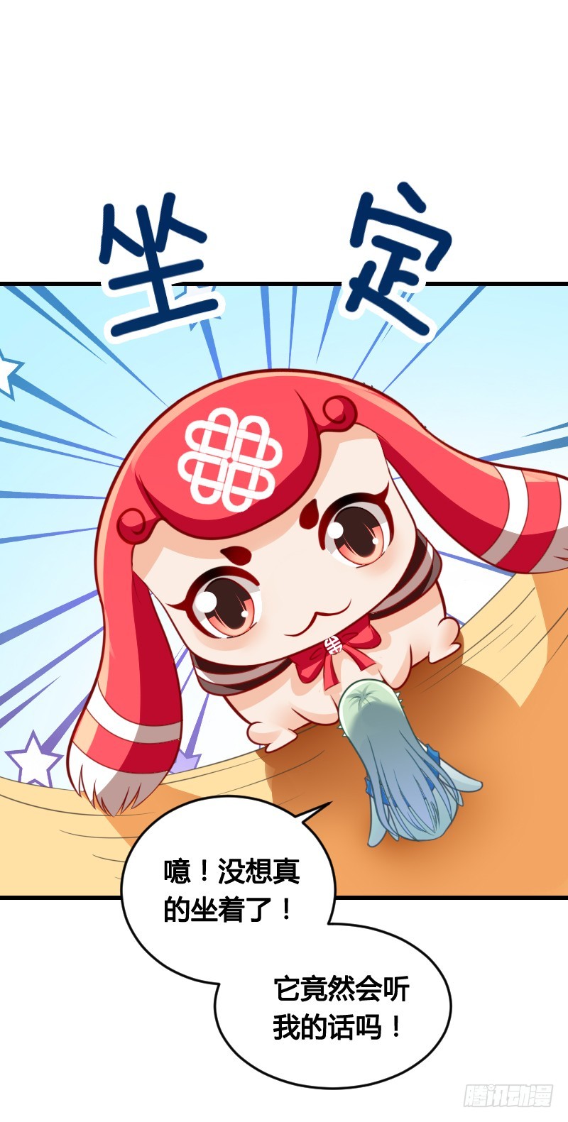 64 你的名字叫小可爱-第63话