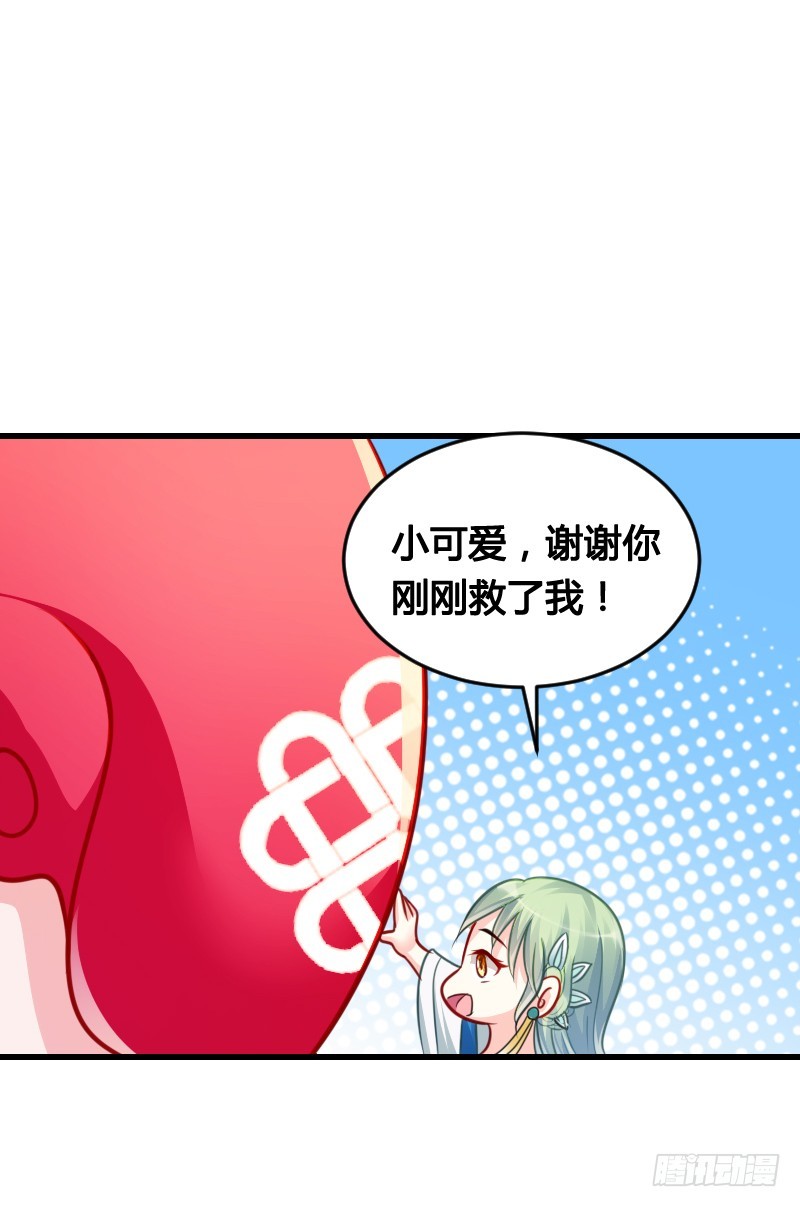 64 你的名字叫小可爱-第63话