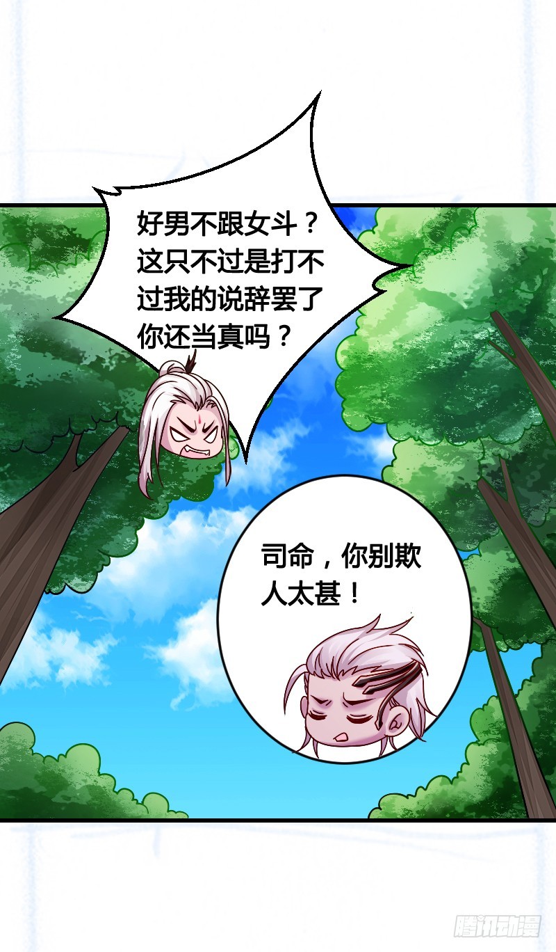 64 你的名字叫小可爱-第63话